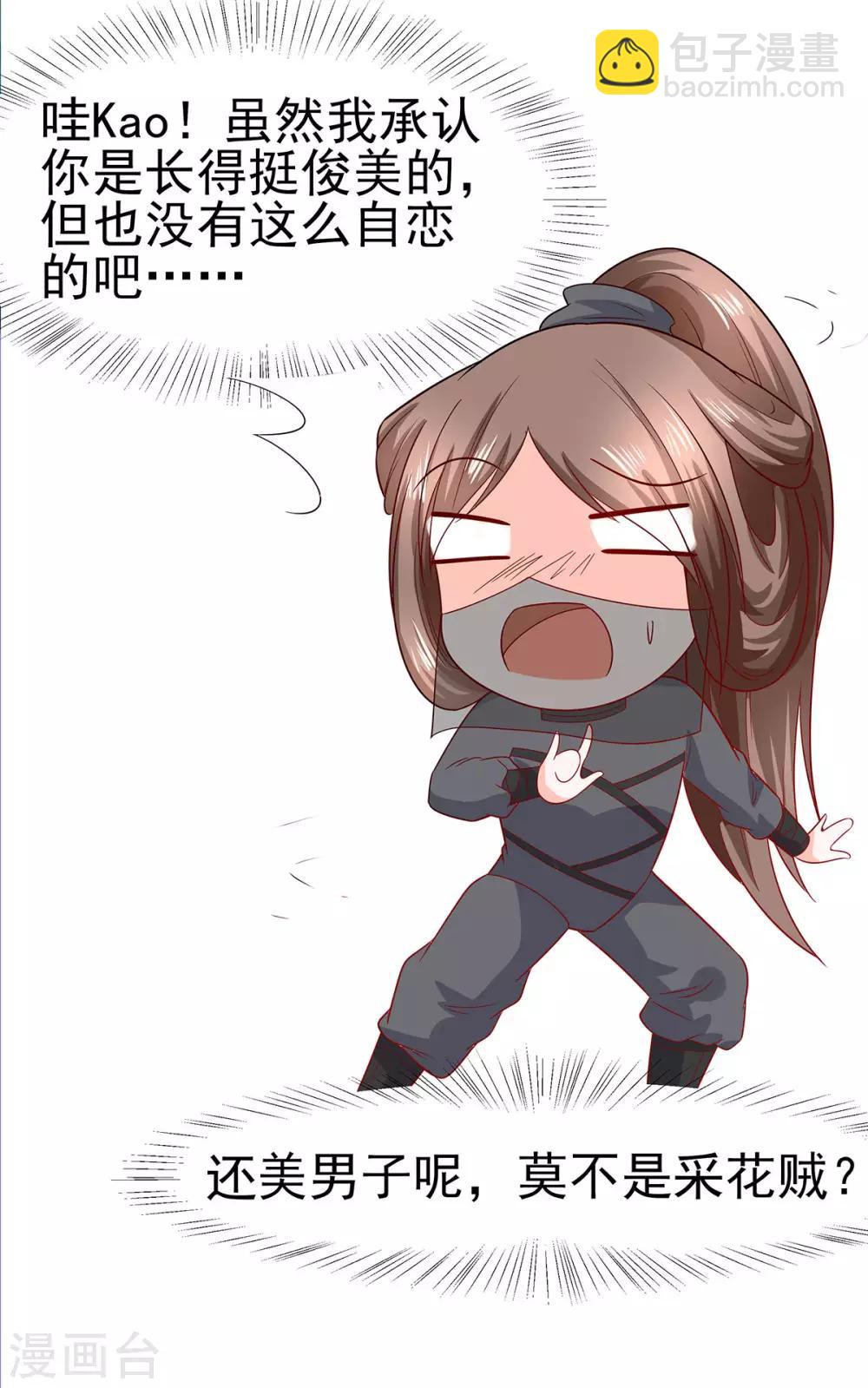 020 你不要觉得你帅10