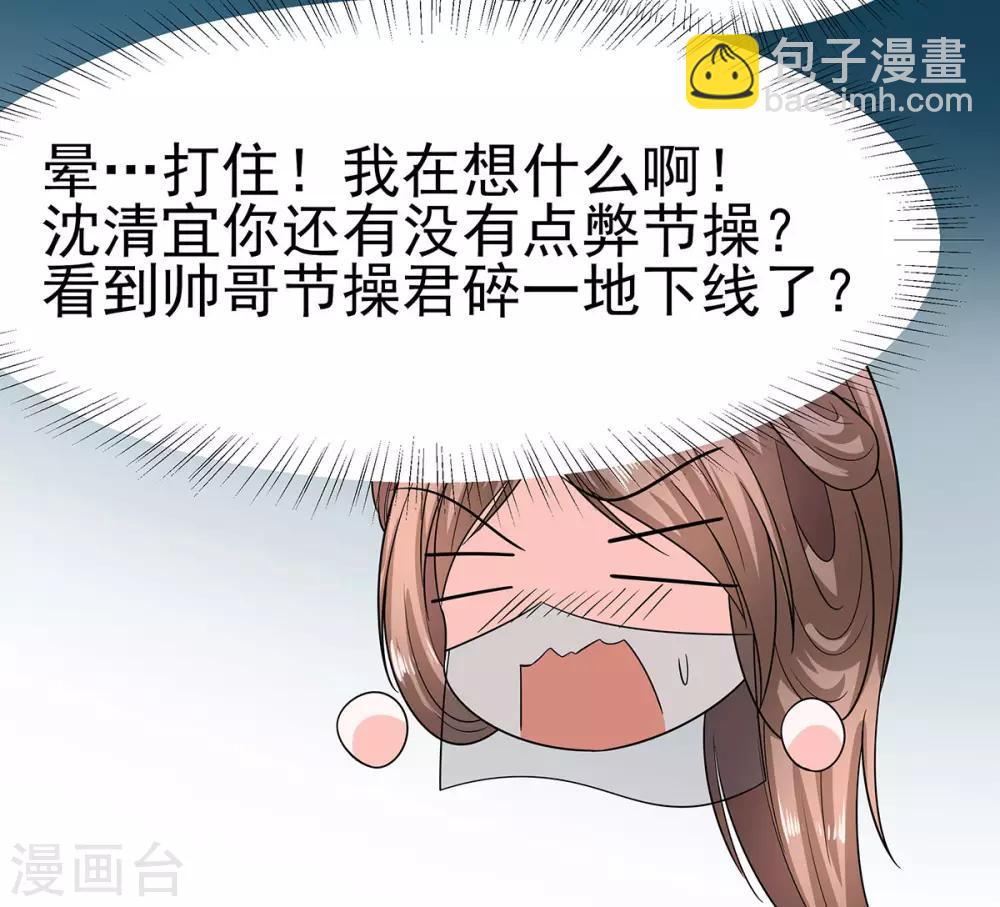 020 你不要觉得你帅22