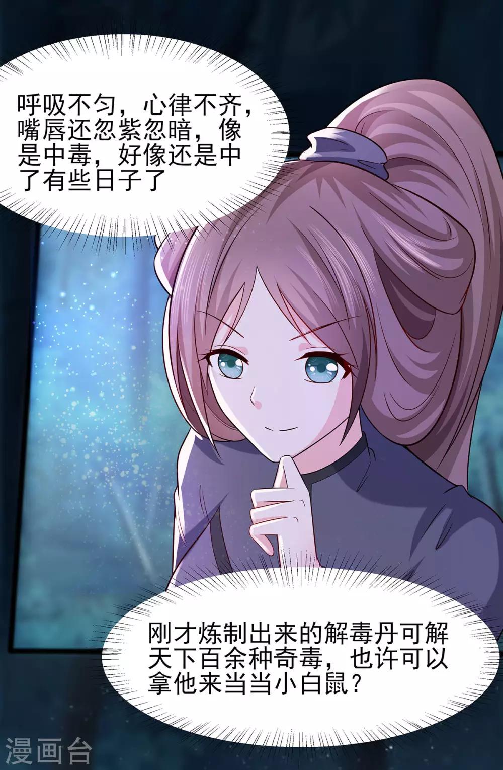 020 你不要觉得你帅24