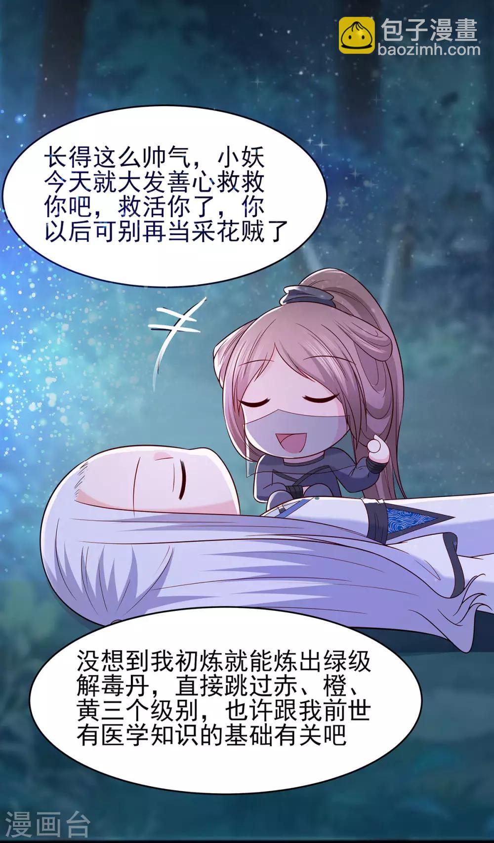 020 你不要觉得你帅25