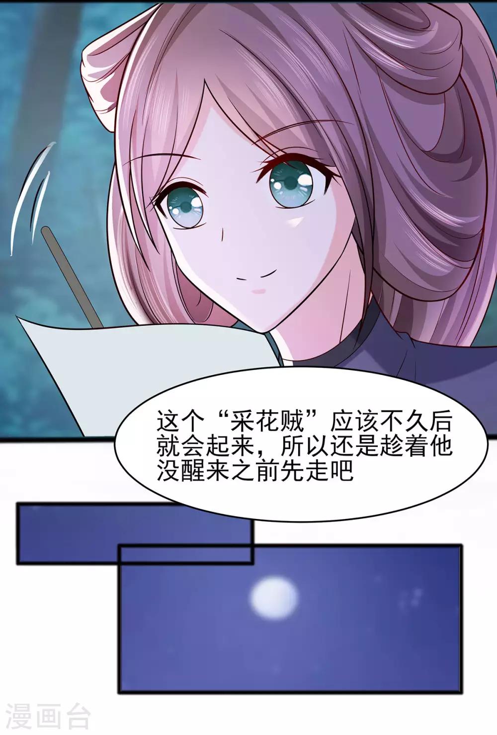 020 你不要觉得你帅26