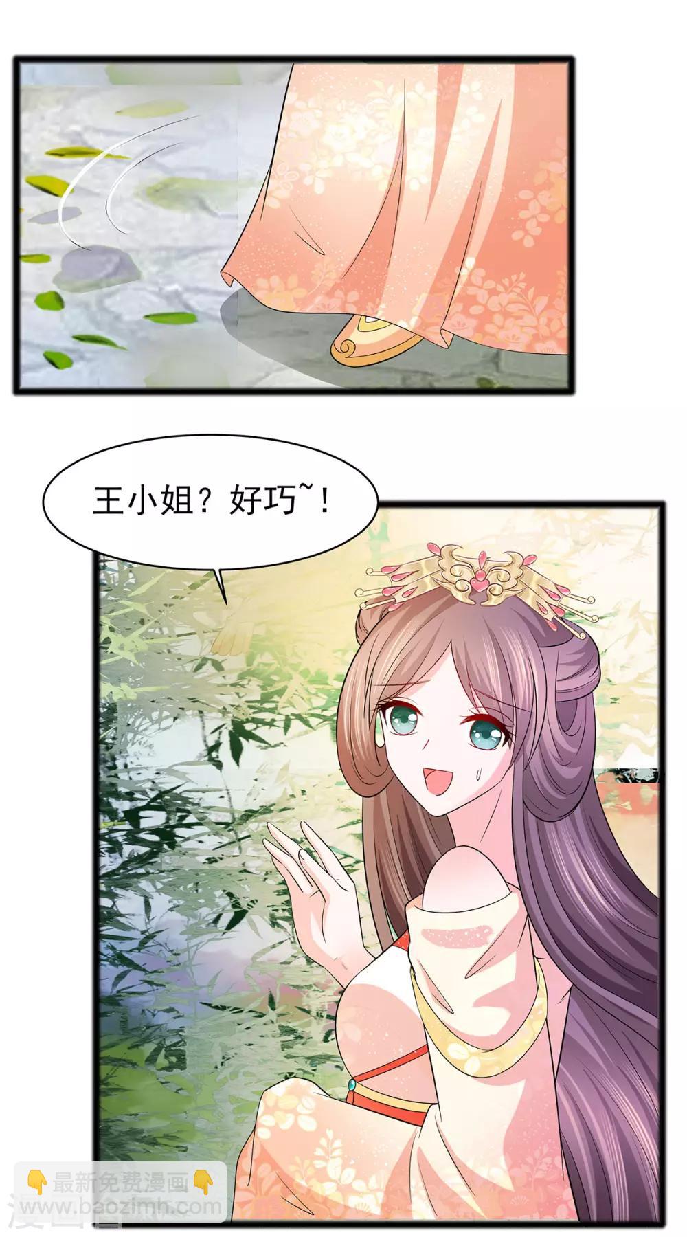 026 冤家路窄，不想见28