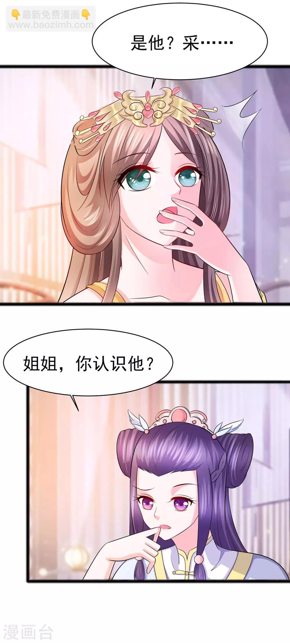 028 躲不掉的人21
