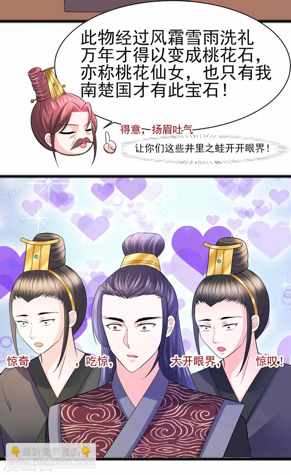 029 憋住不说话18