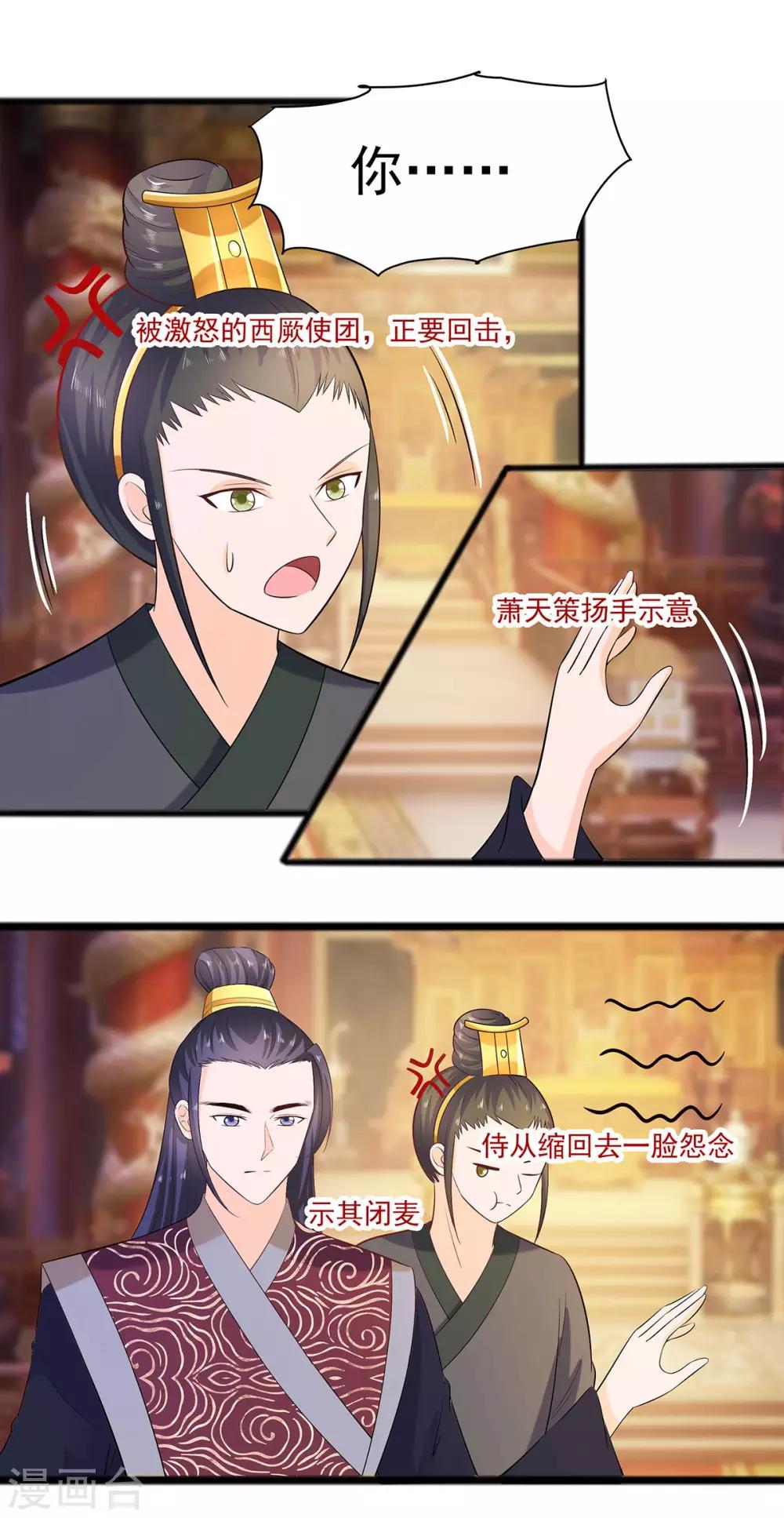 029 憋住不说话27