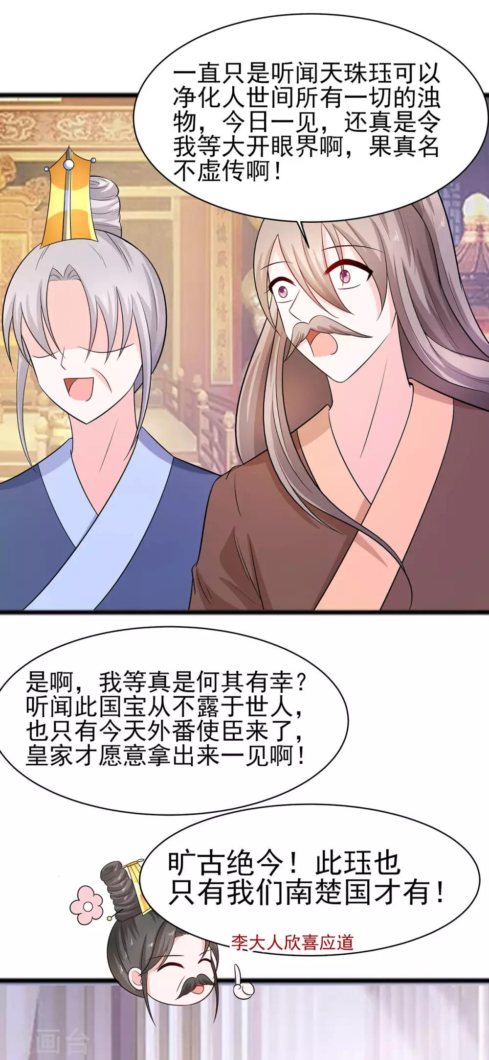 029 憋住不说话36