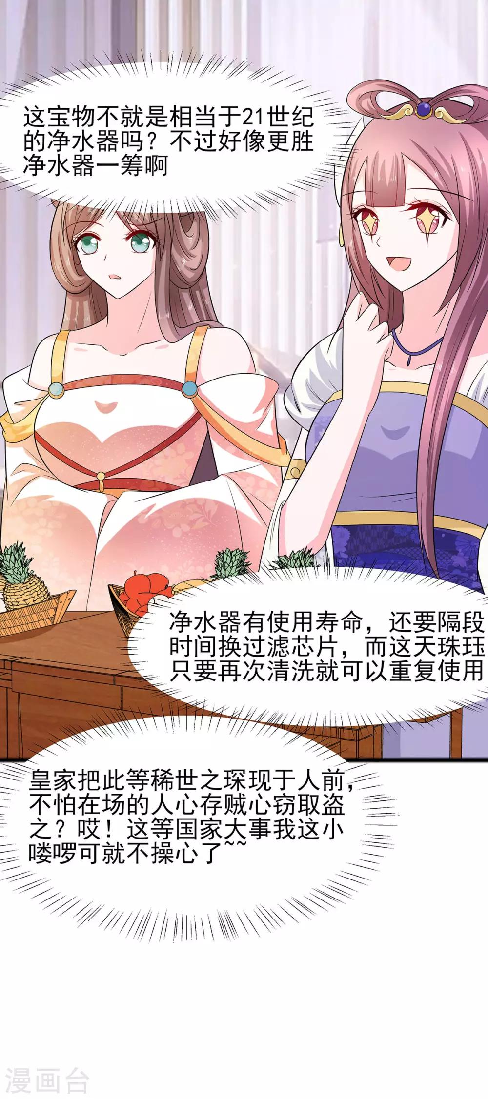 029 憋住不说话37