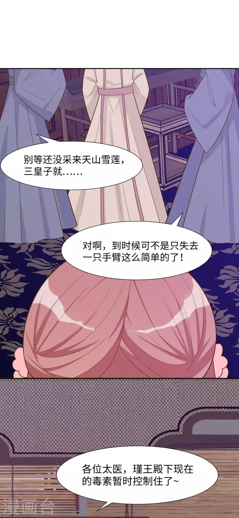 057 天山雪莲23