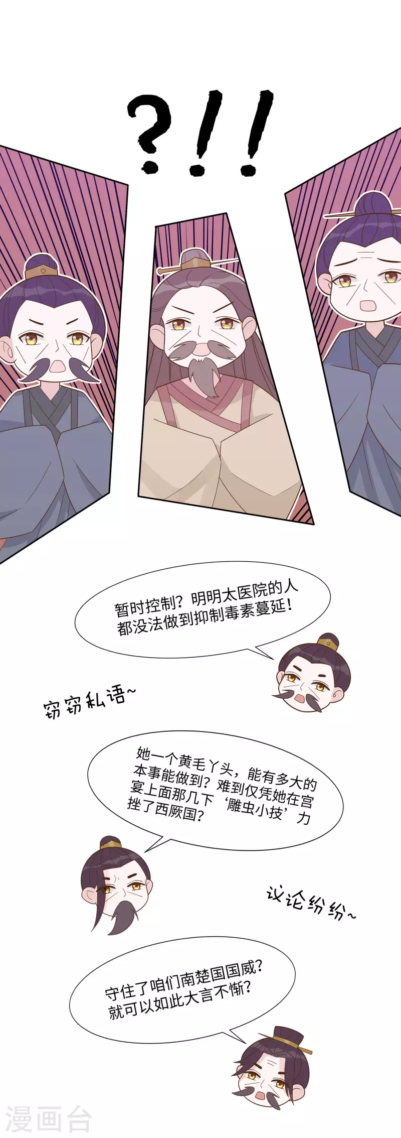057 天山雪莲25