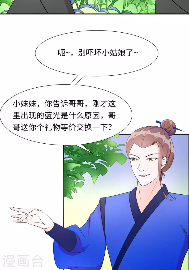 065 魔高一丈1