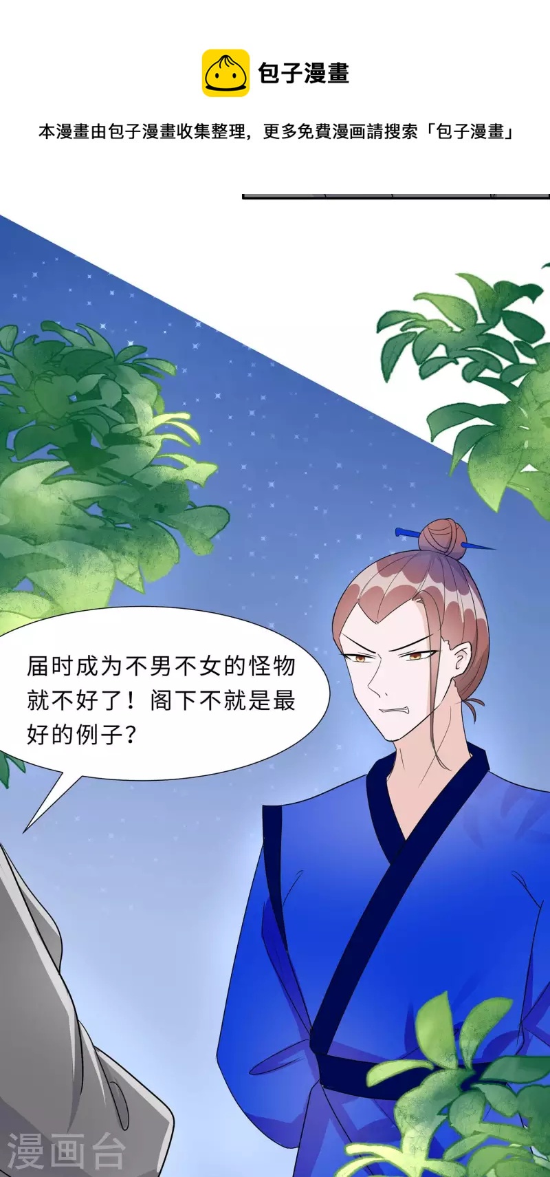 065 魔高一丈16