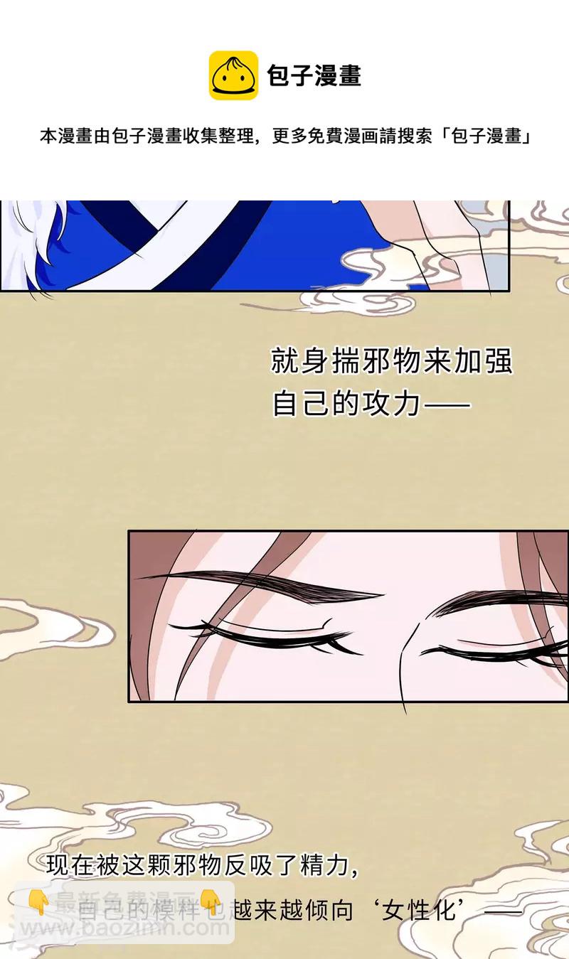 065 魔高一丈24