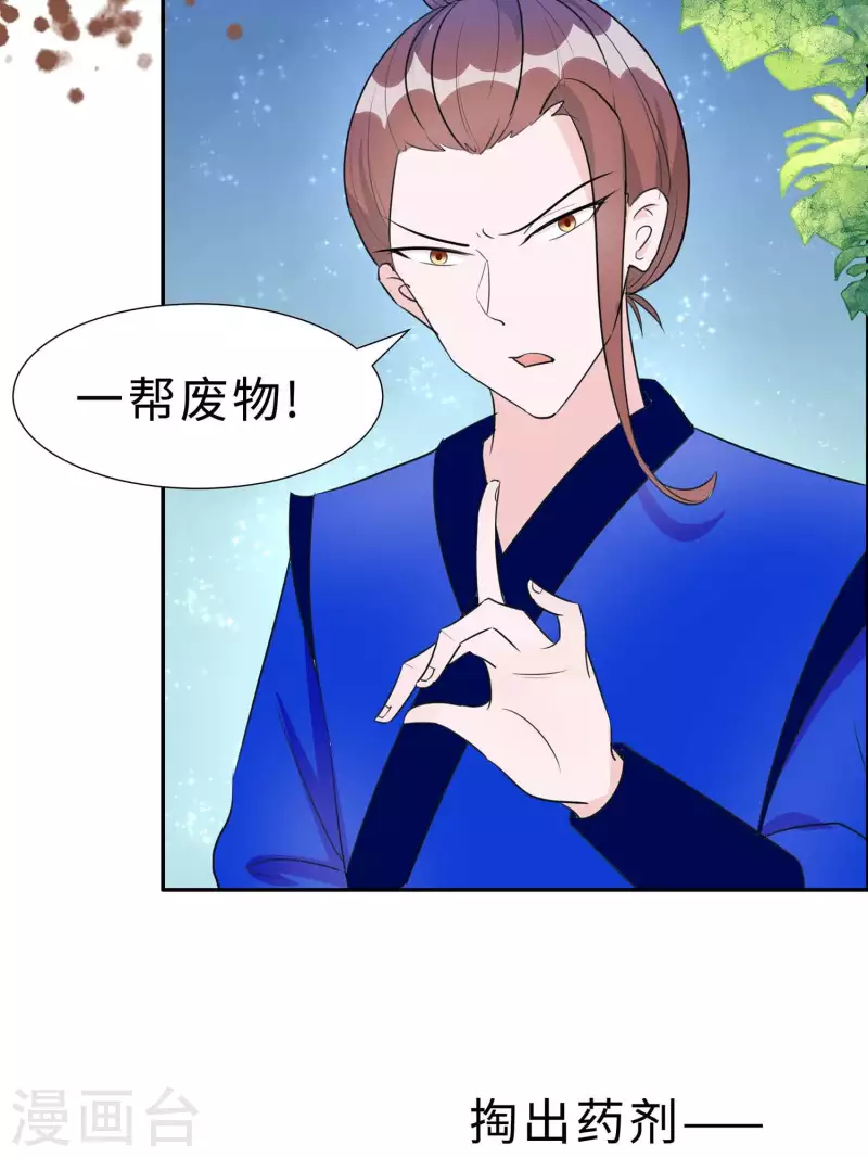 065 魔高一丈38