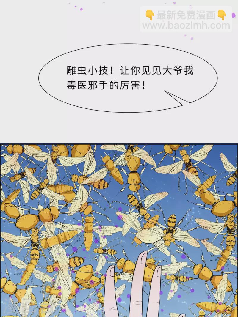 065 魔高一丈42