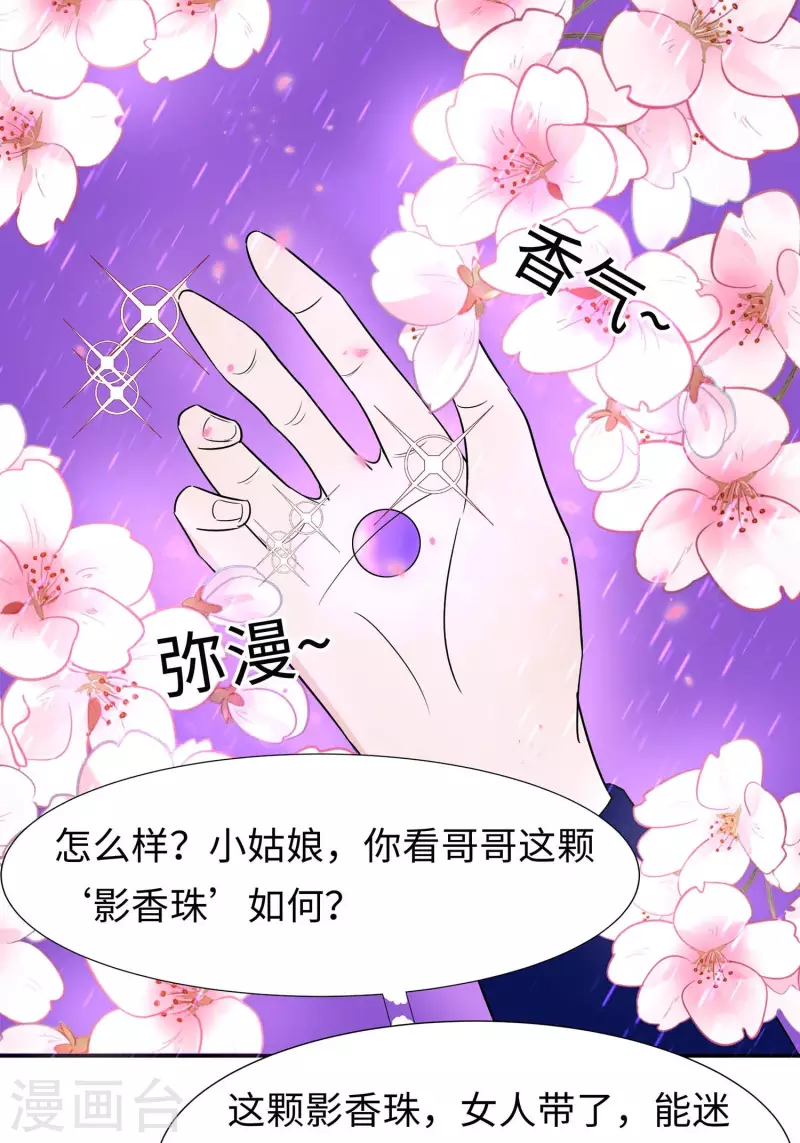 065 魔高一丈5