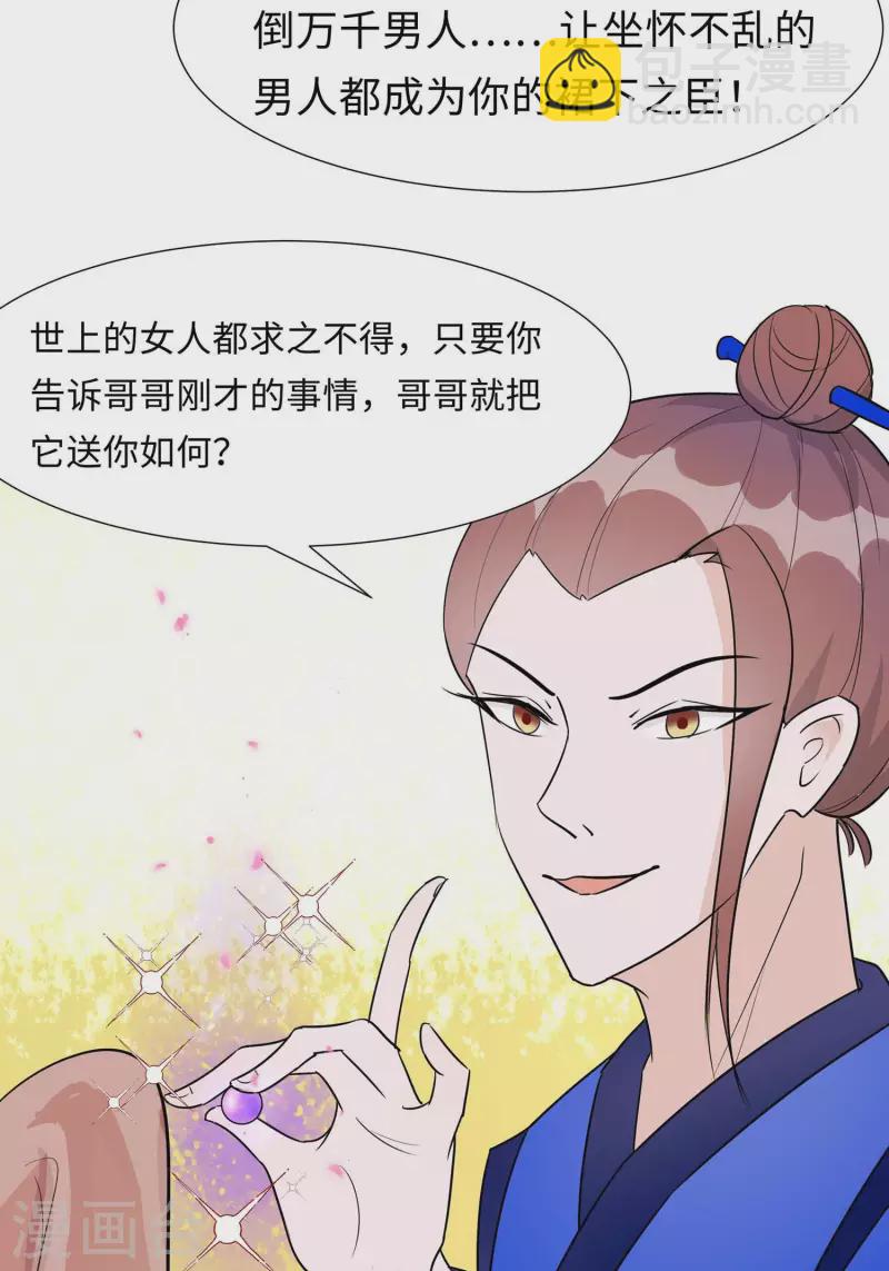 065 魔高一丈6