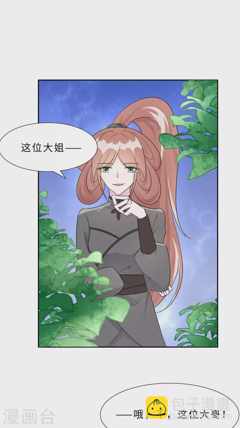 065 魔高一丈9