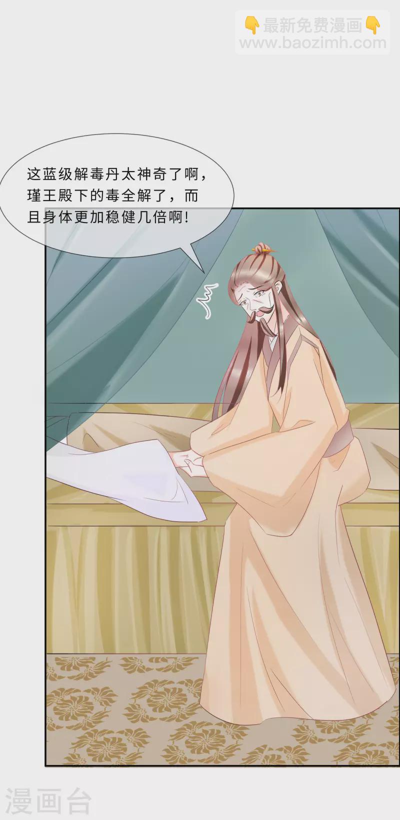 069 他醒了，他醒了10