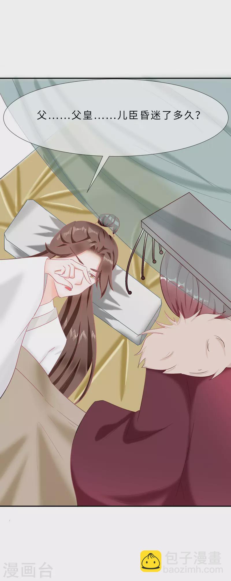 069 他醒了，他醒了12