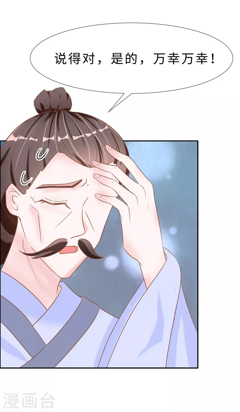 069 他醒了，他醒了19