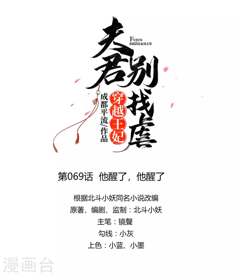 069 他醒了，他醒了2