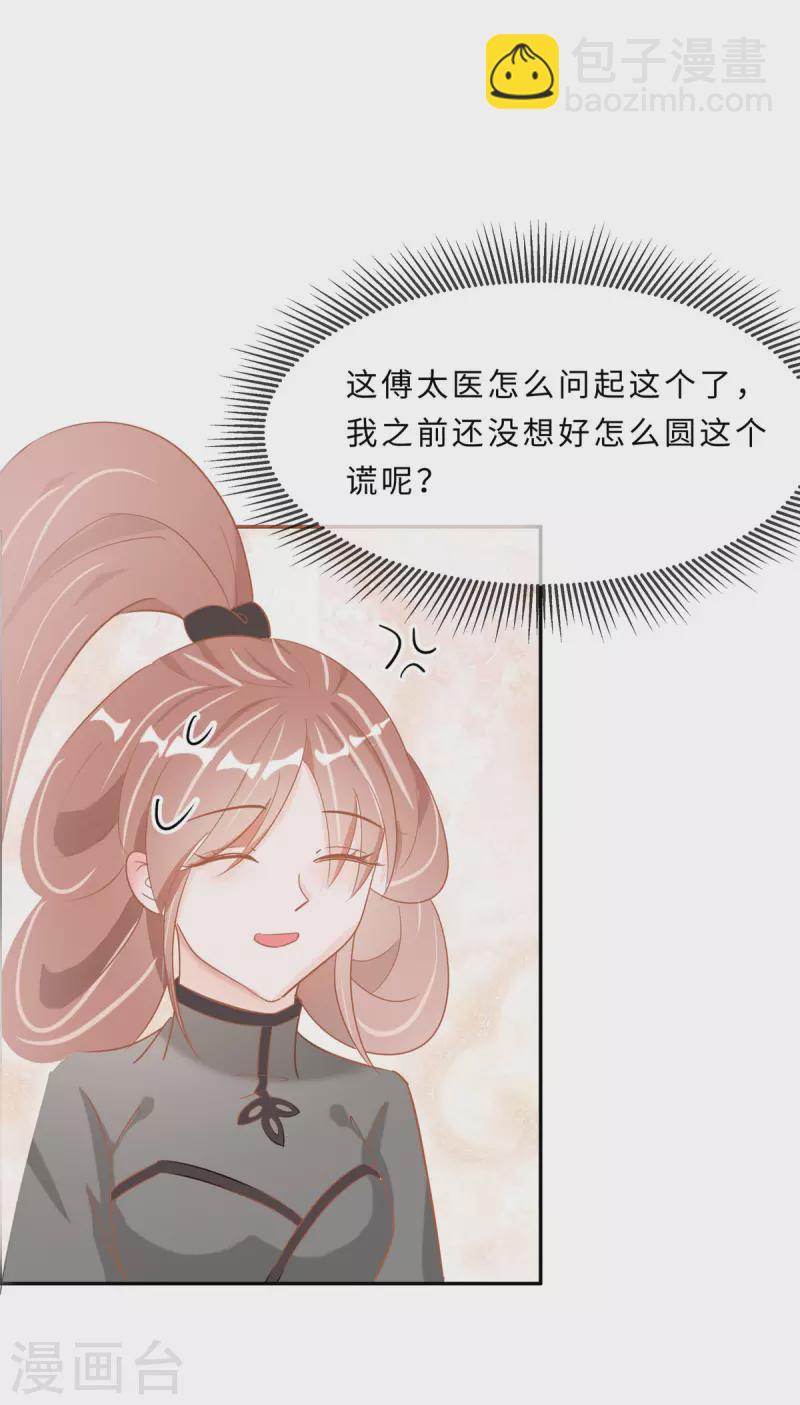 069 他醒了，他醒了22