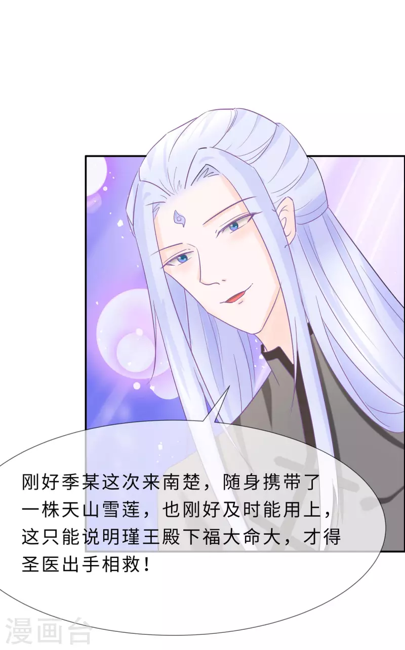 069 他醒了，他醒了24