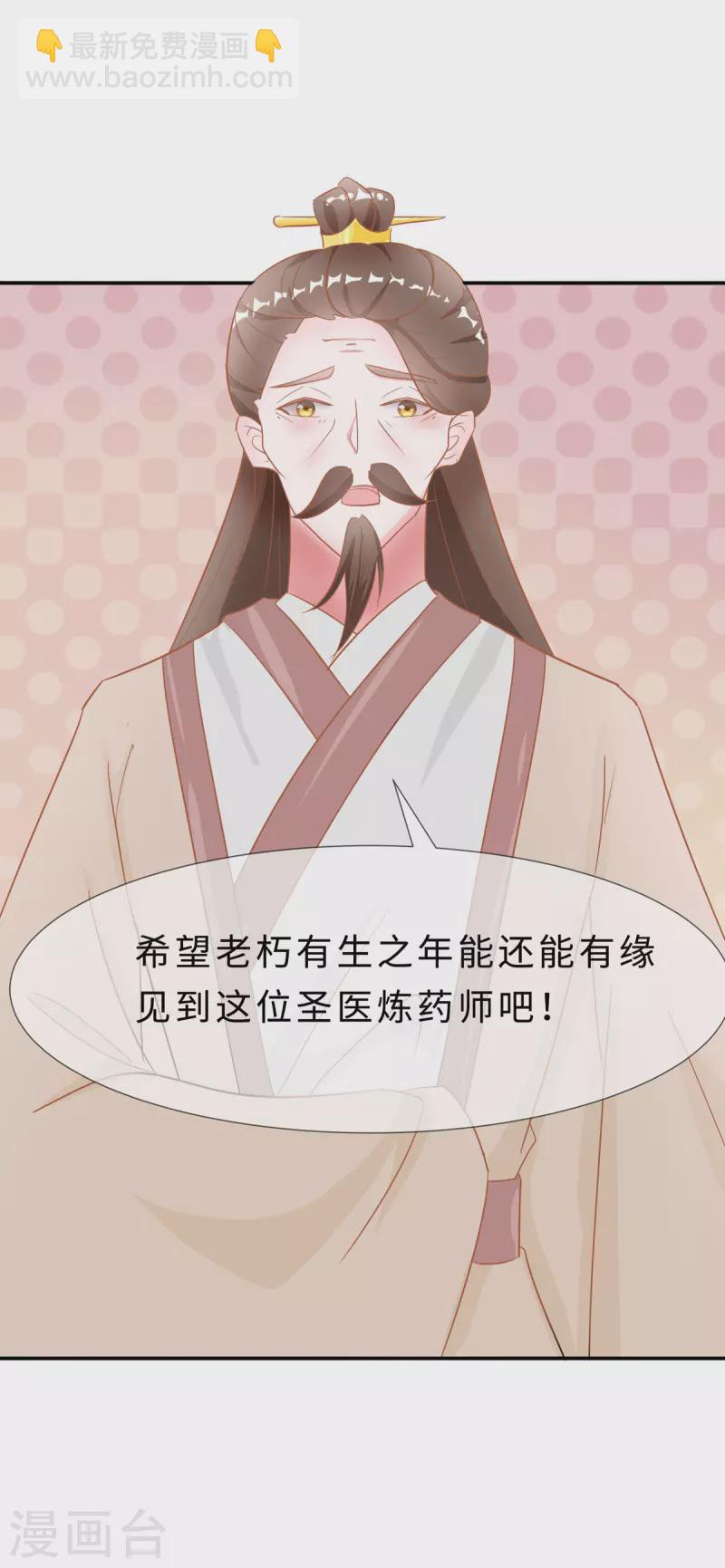 069 他醒了，他醒了26