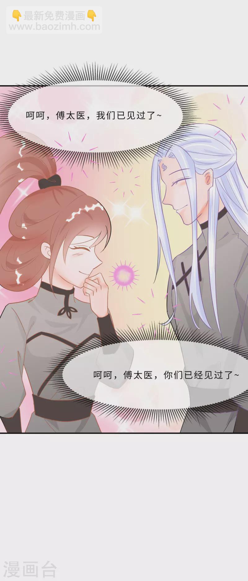 069 他醒了，他醒了27