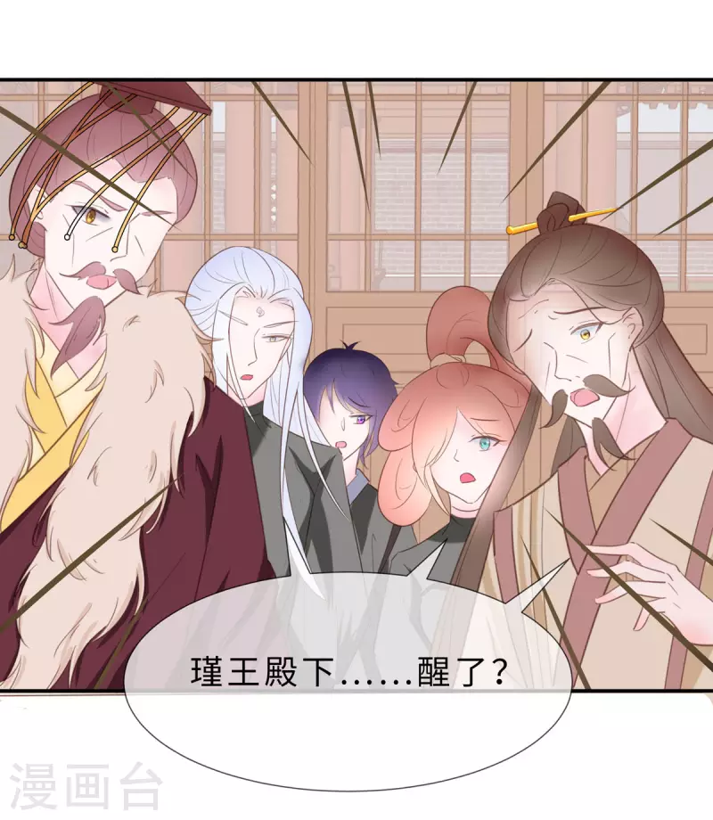 069 他醒了，他醒了8