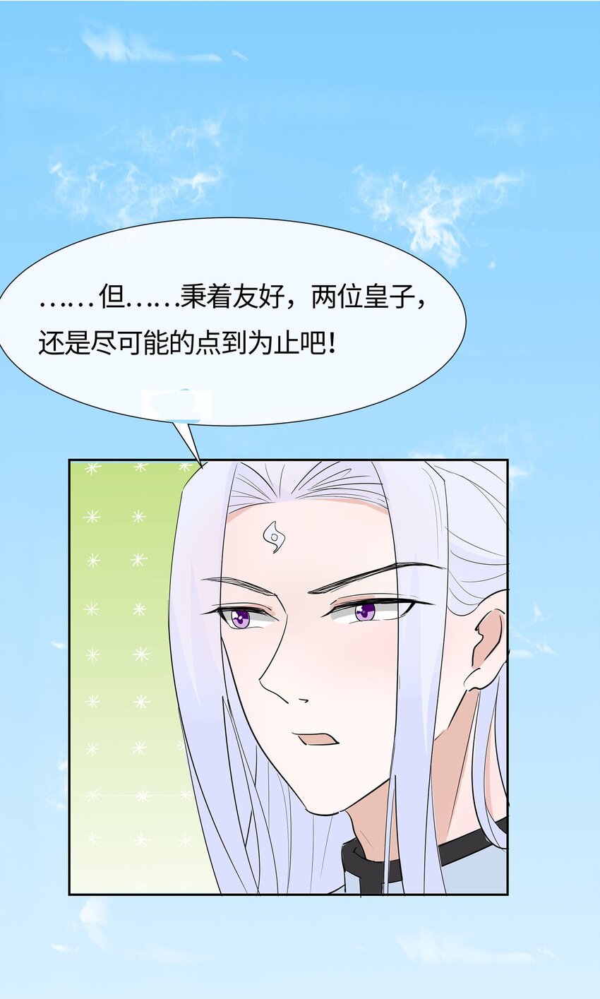 079 狡诈的慕云凰 上10