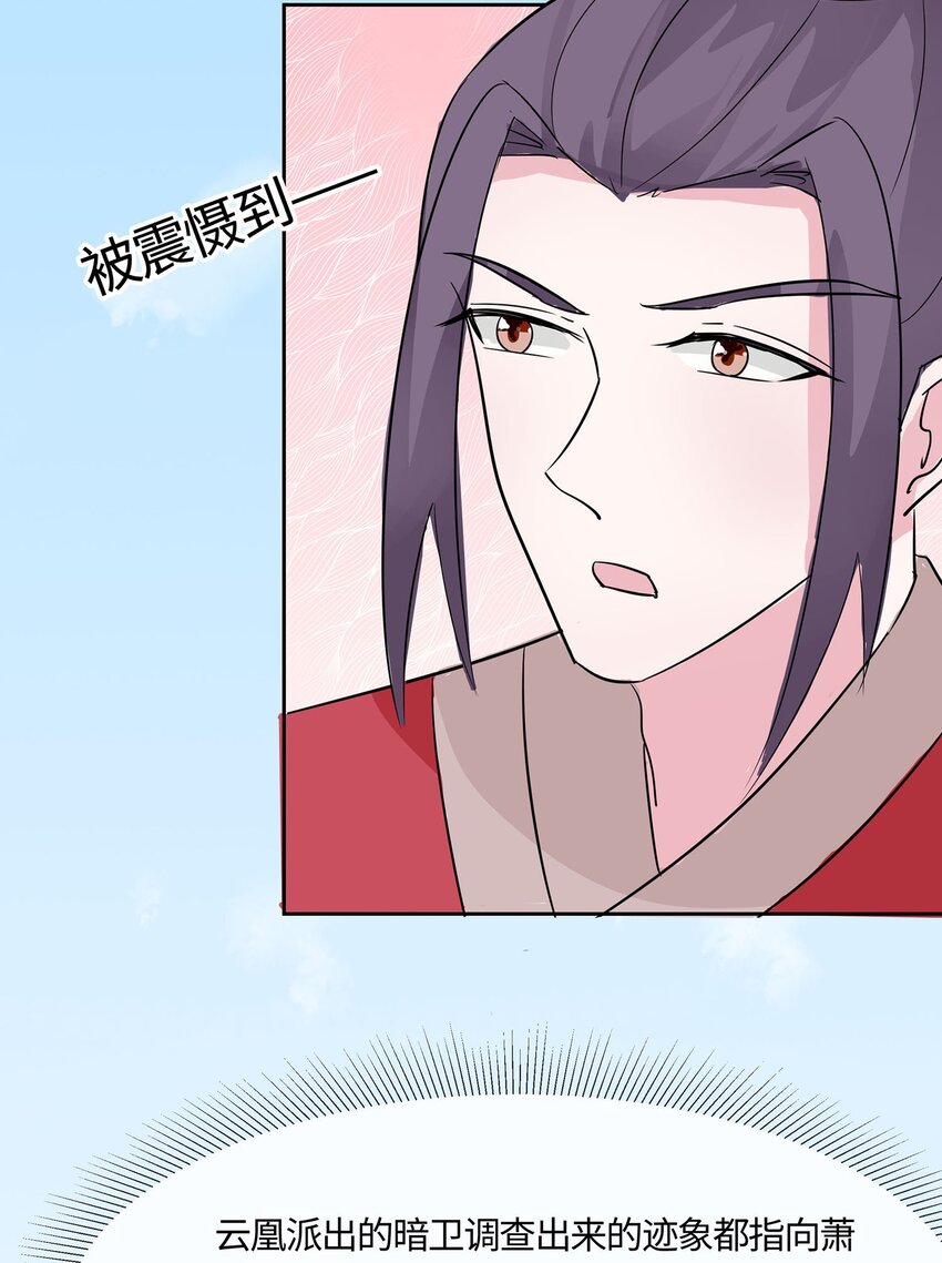 079 狡诈的慕云凰 上2