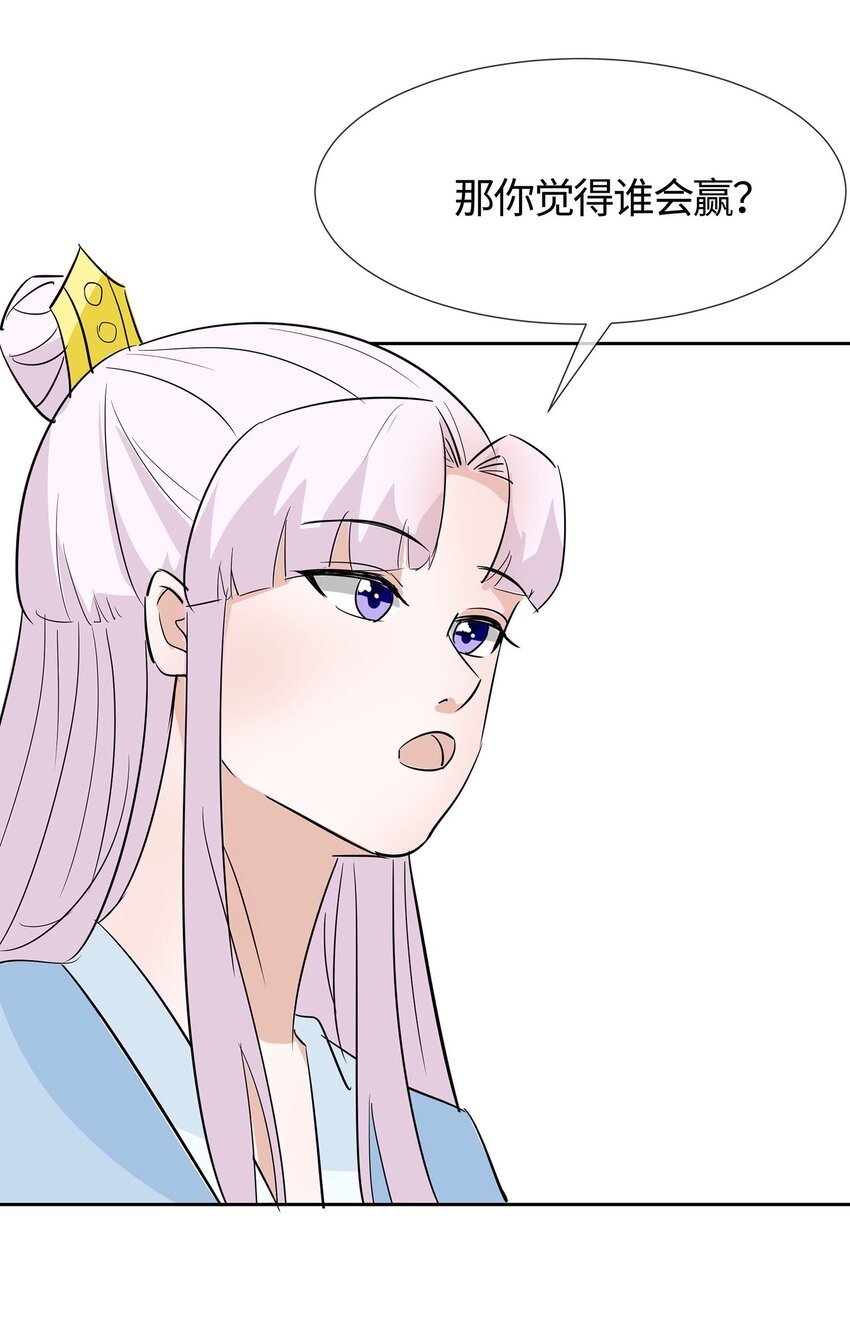 079 狡诈的慕云凰 上23