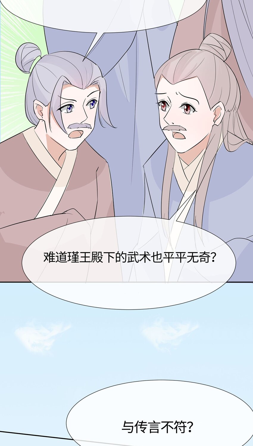 079 狡诈的慕云凰 上26