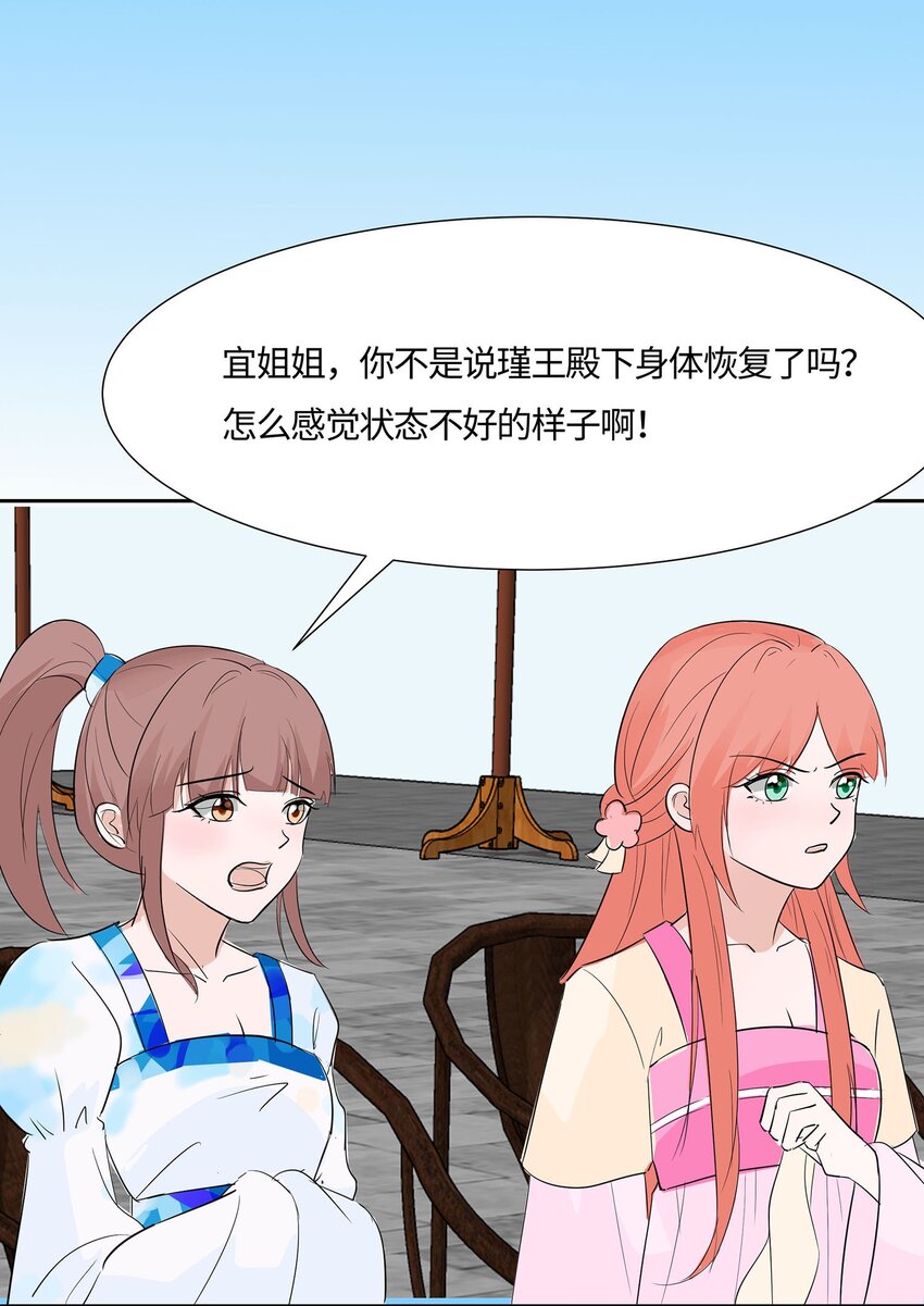 079 狡诈的慕云凰 上32