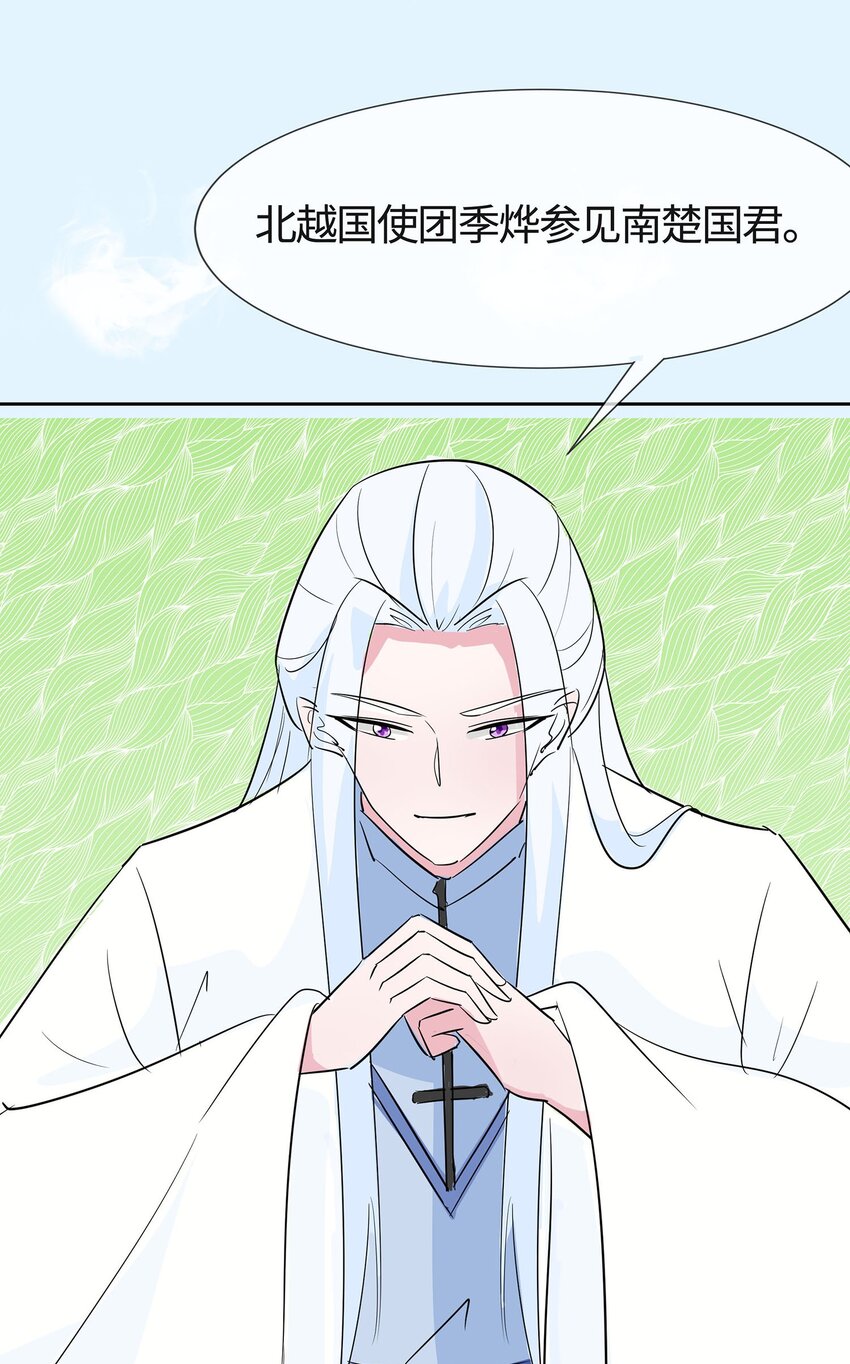079 狡诈的慕云凰 上6