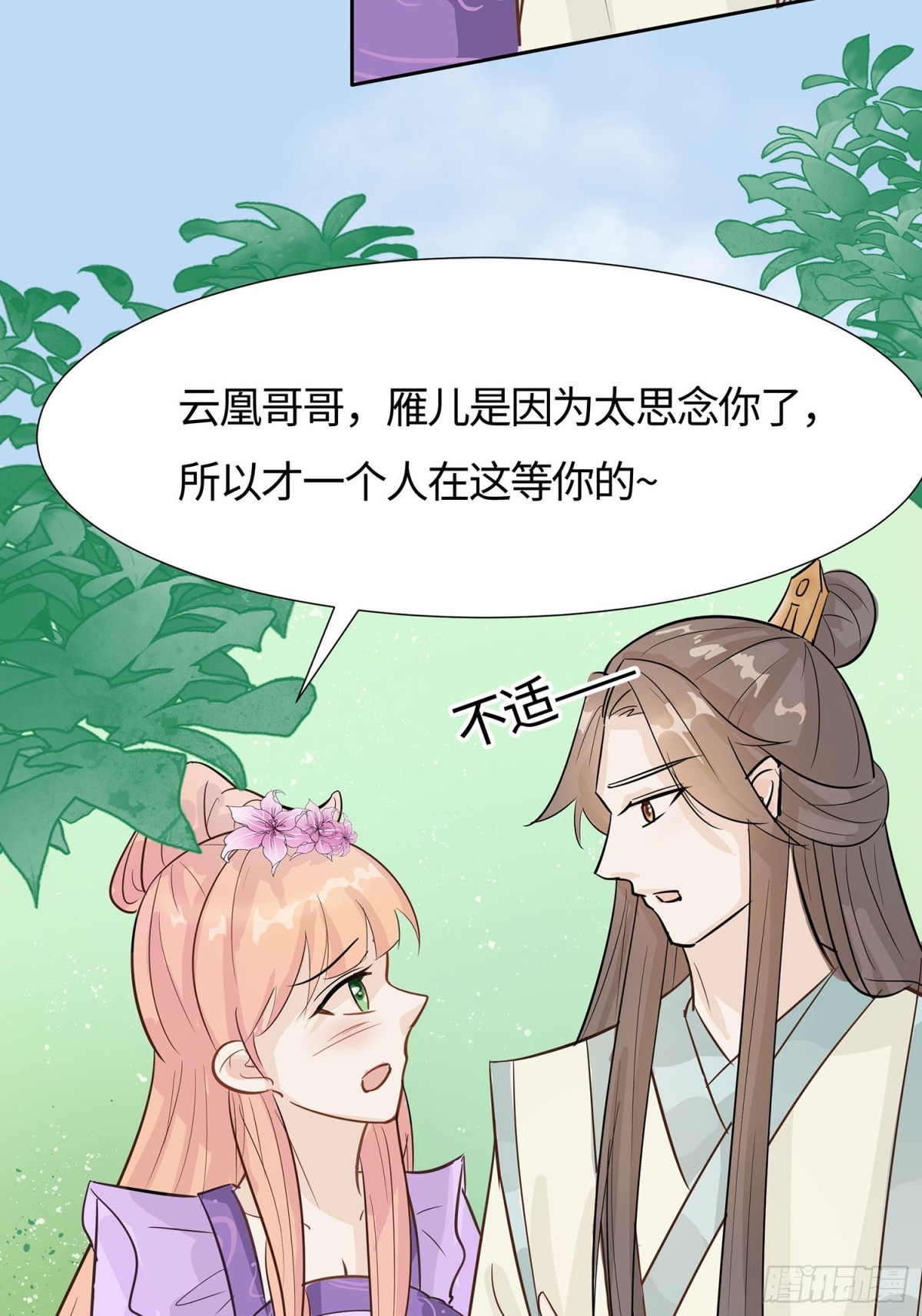 心机战19