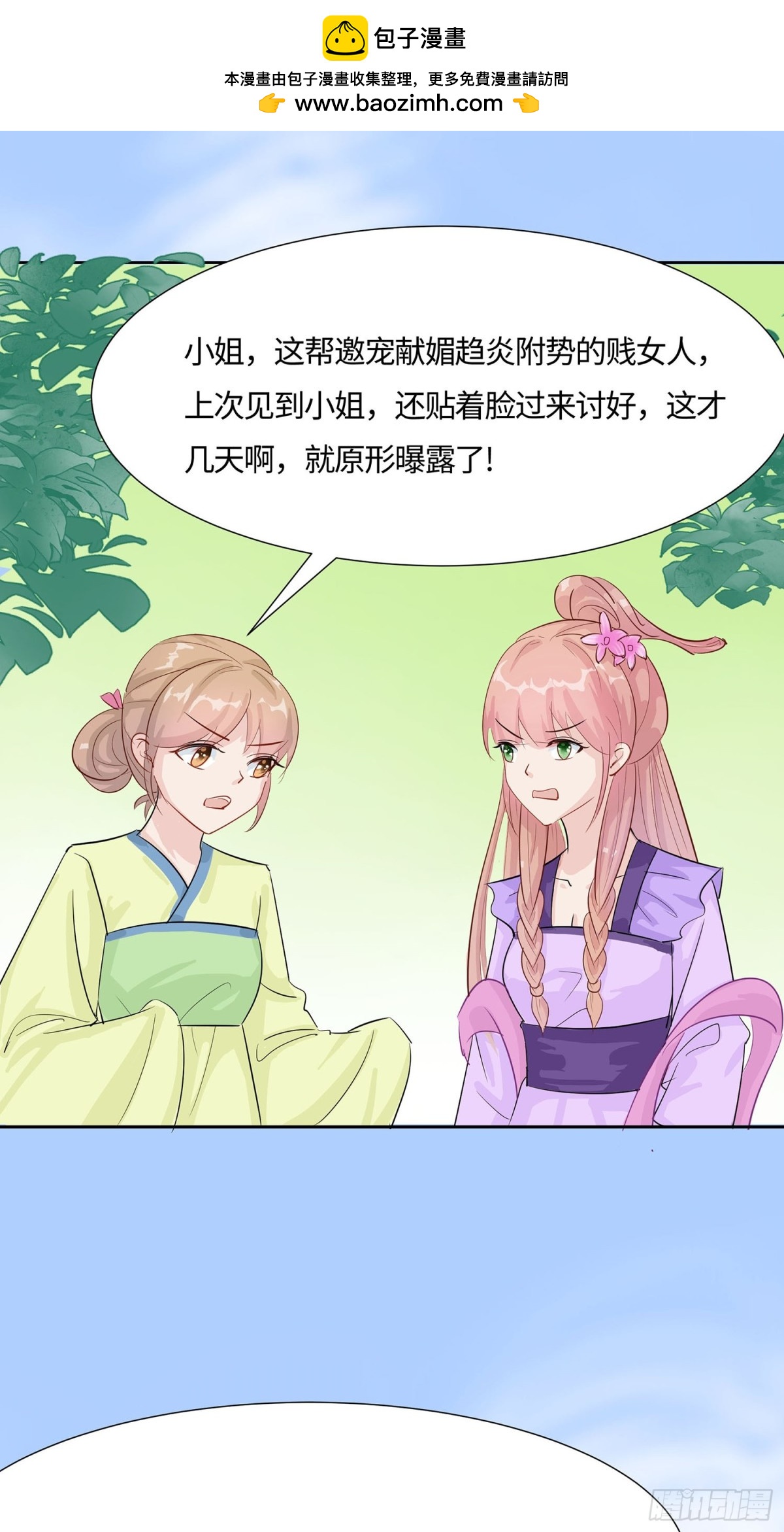 心机战2