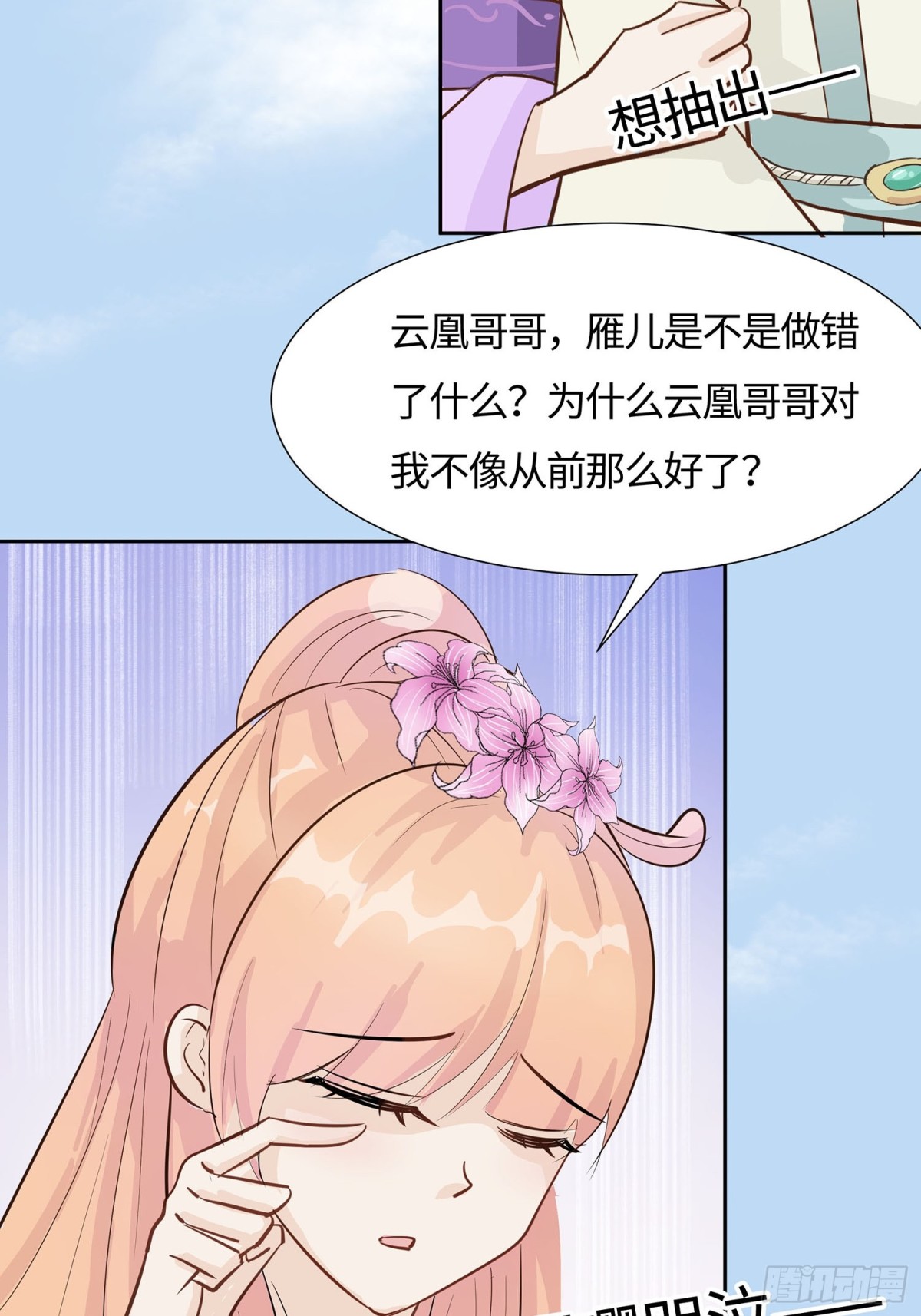 心机战21