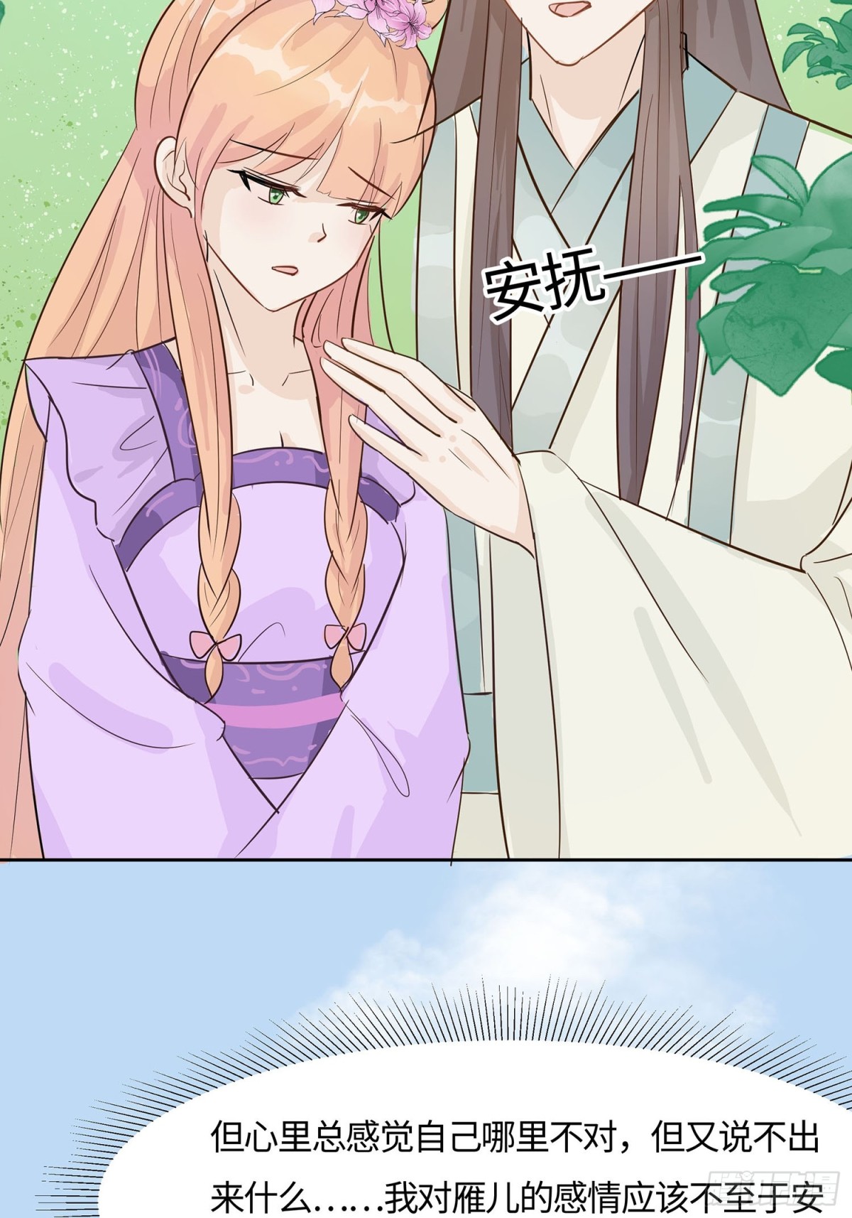 心机战23