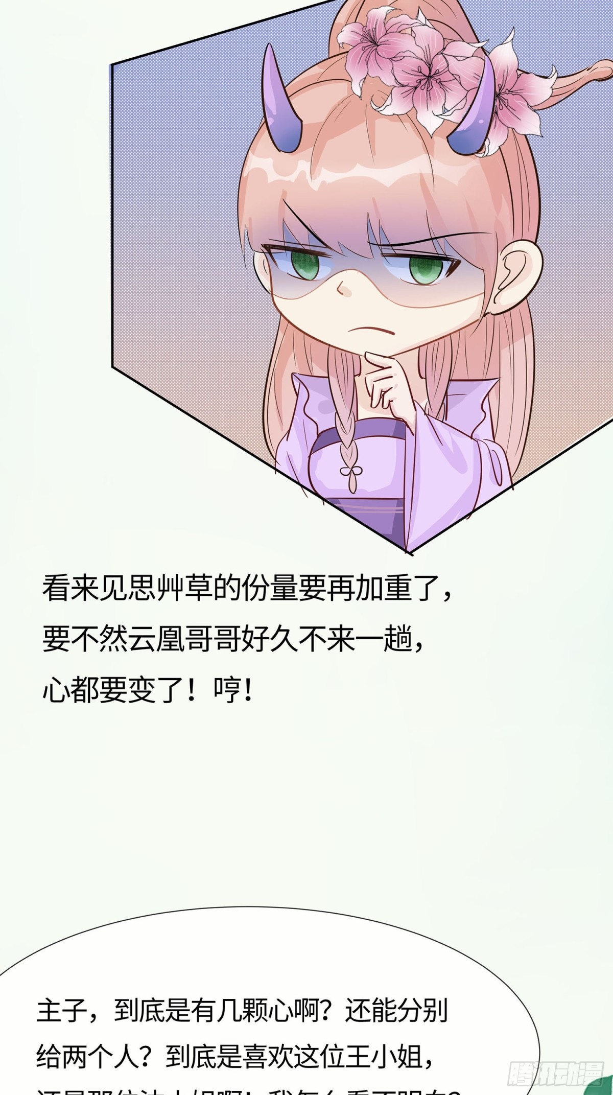 心机战29