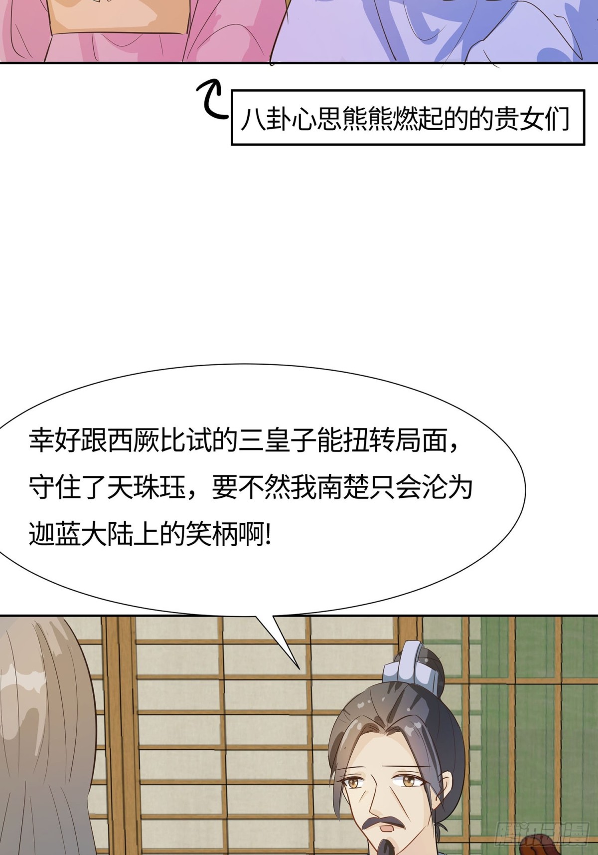 心机战39