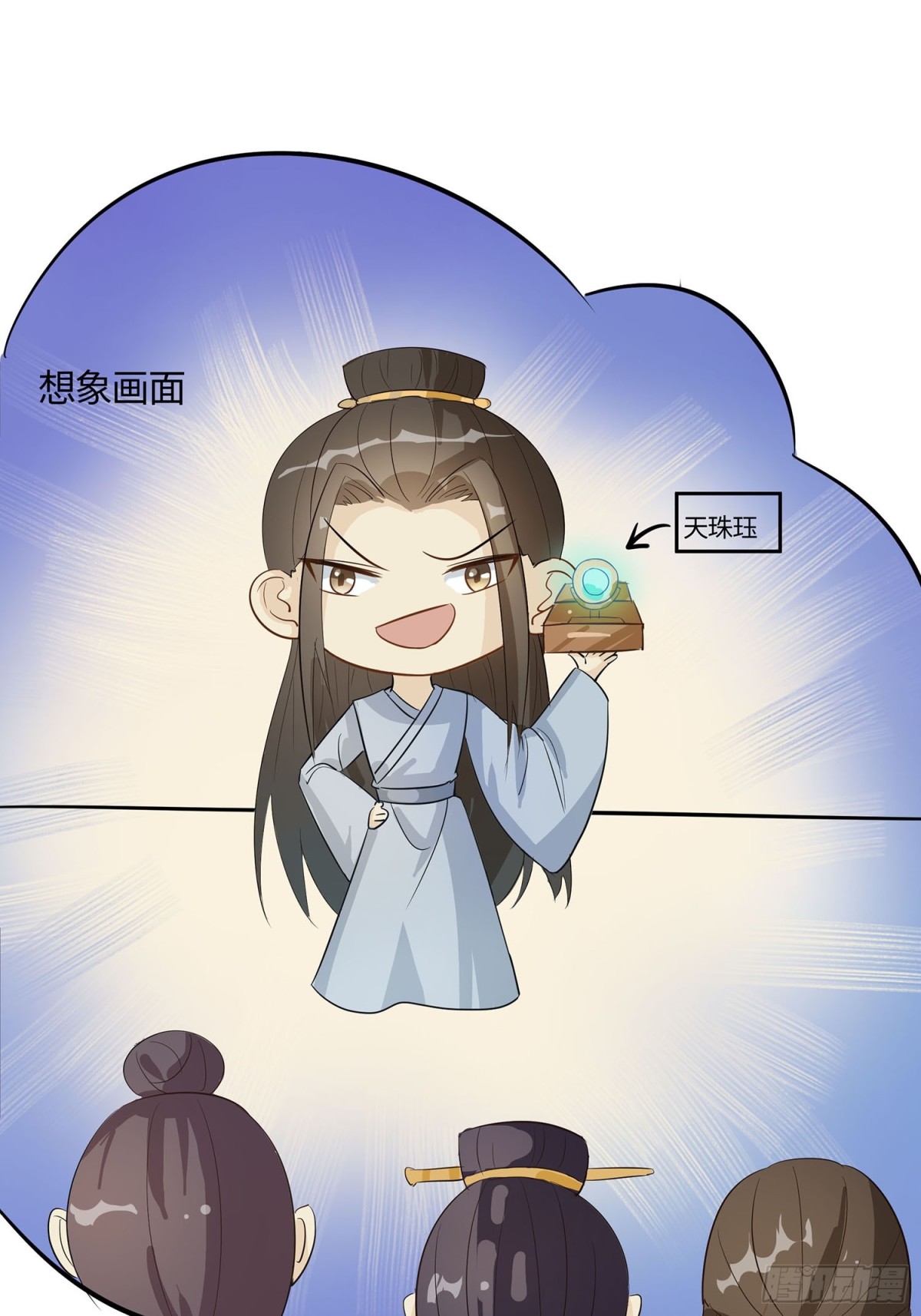 心机战41
