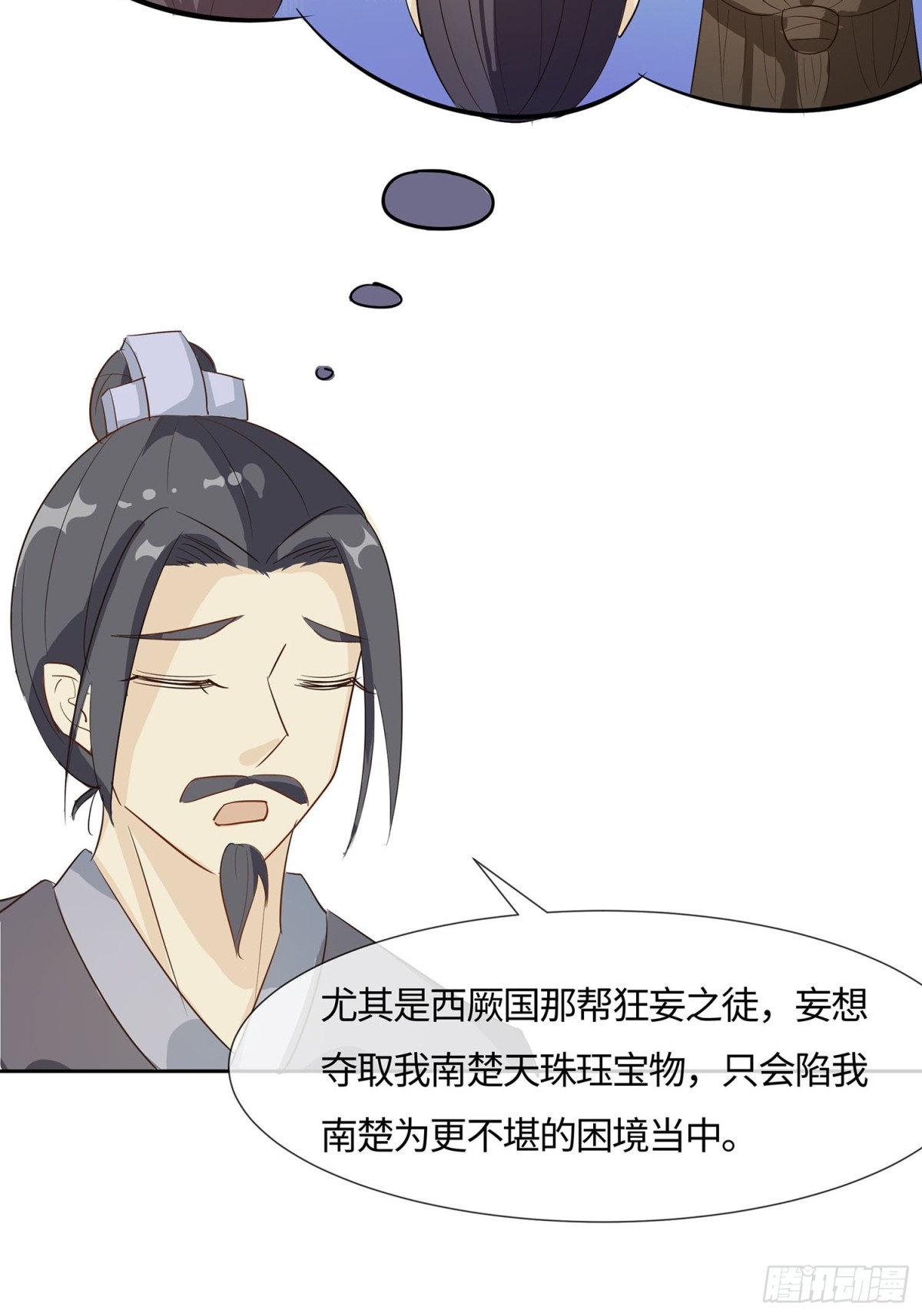 心机战42