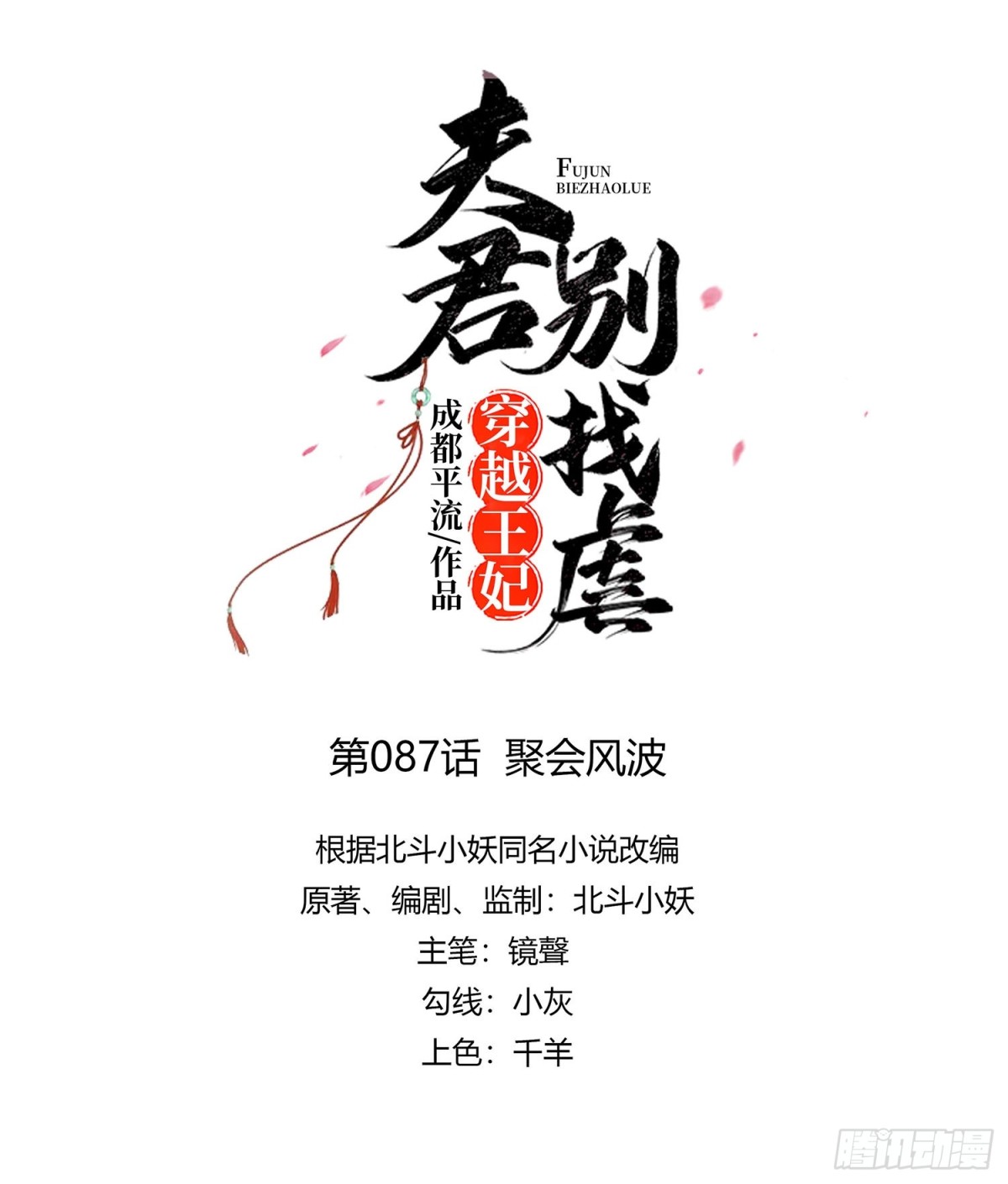 聚会风波0