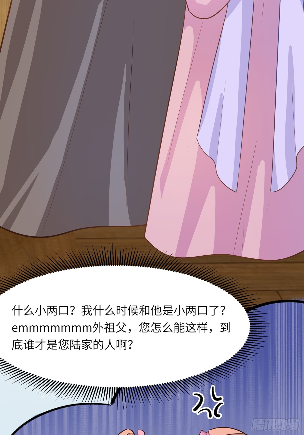 聚会风波11