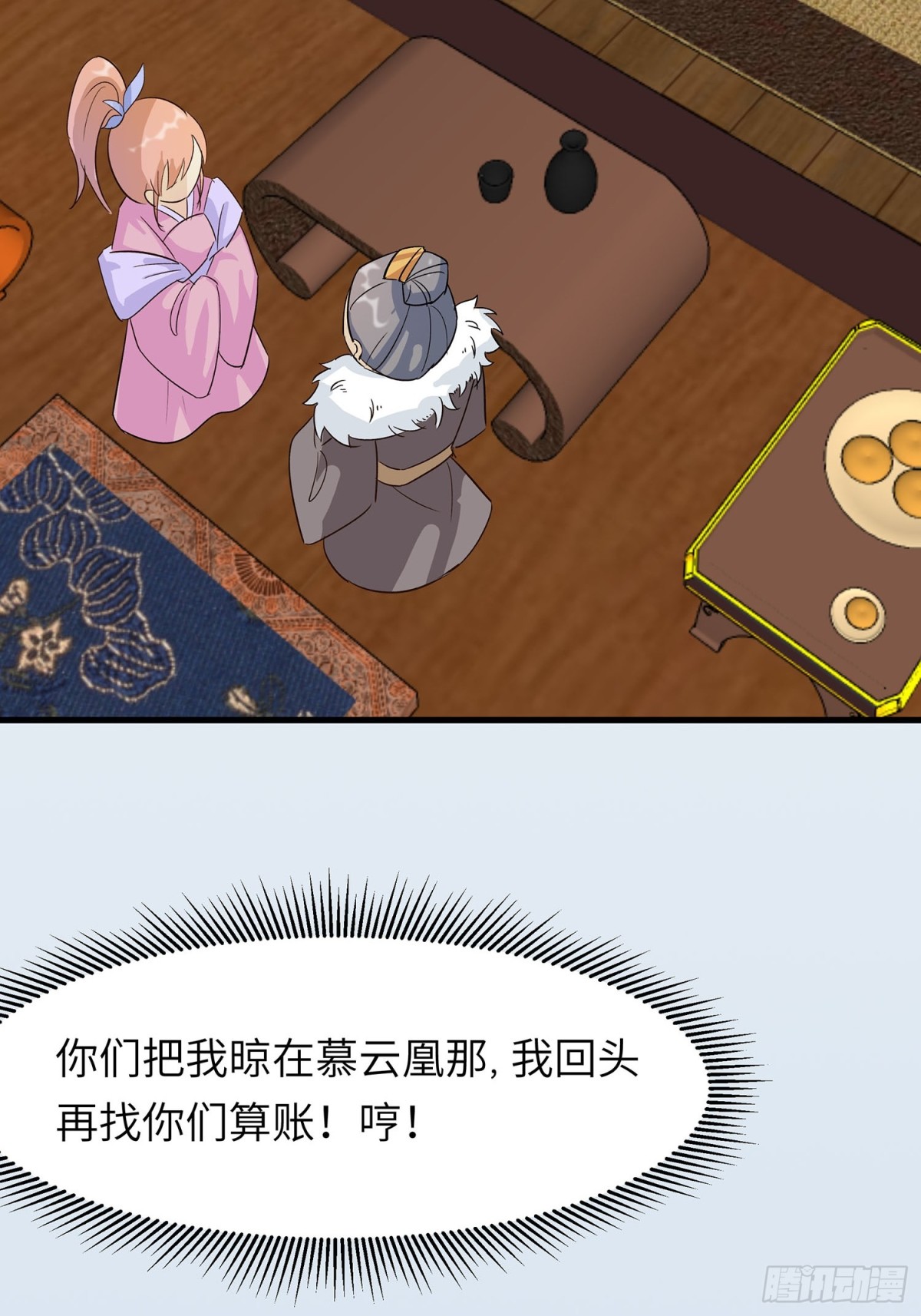 聚会风波25