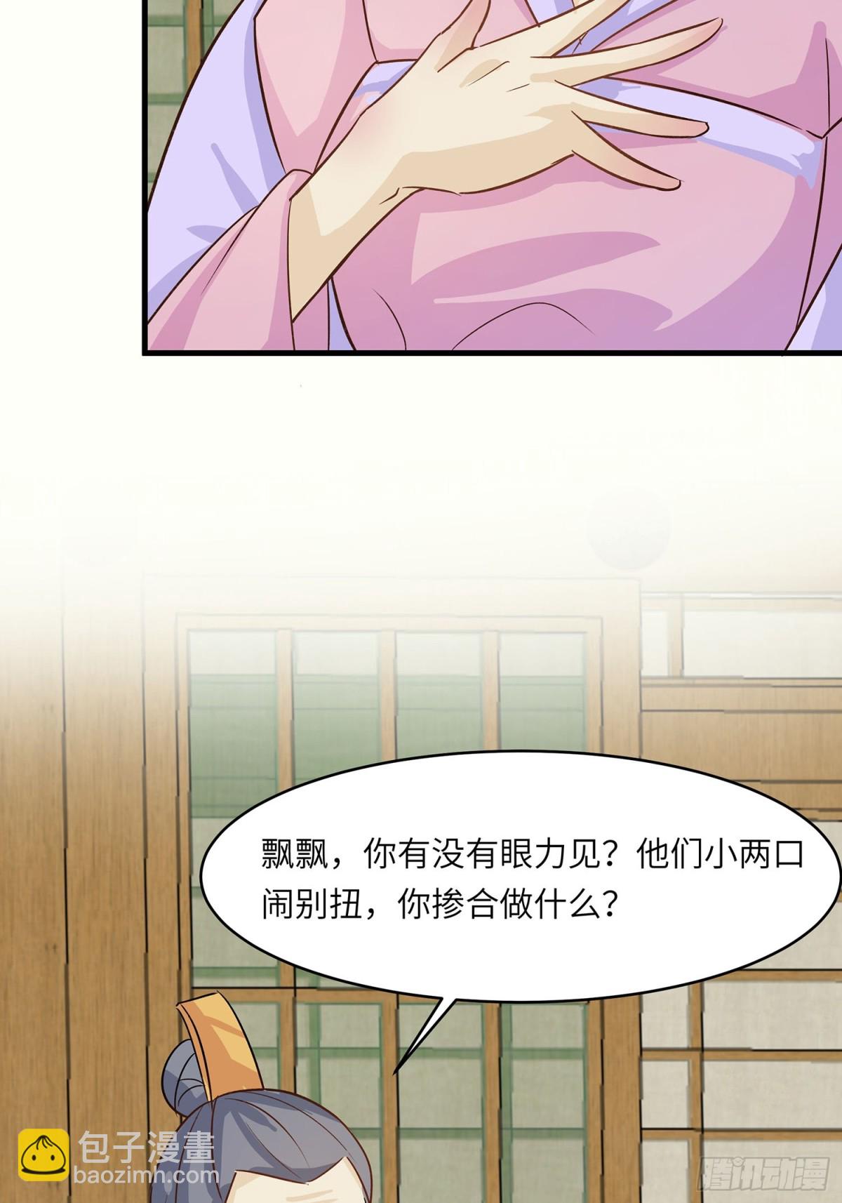 聚会风波9