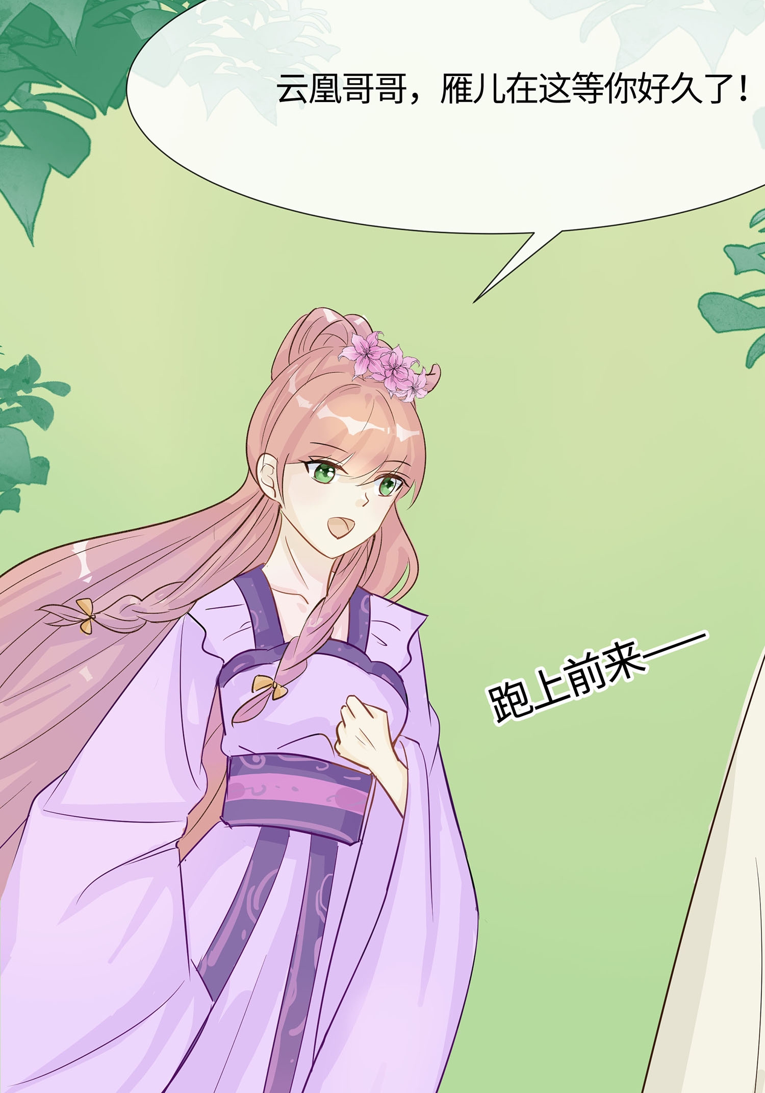 第85话 心机战13