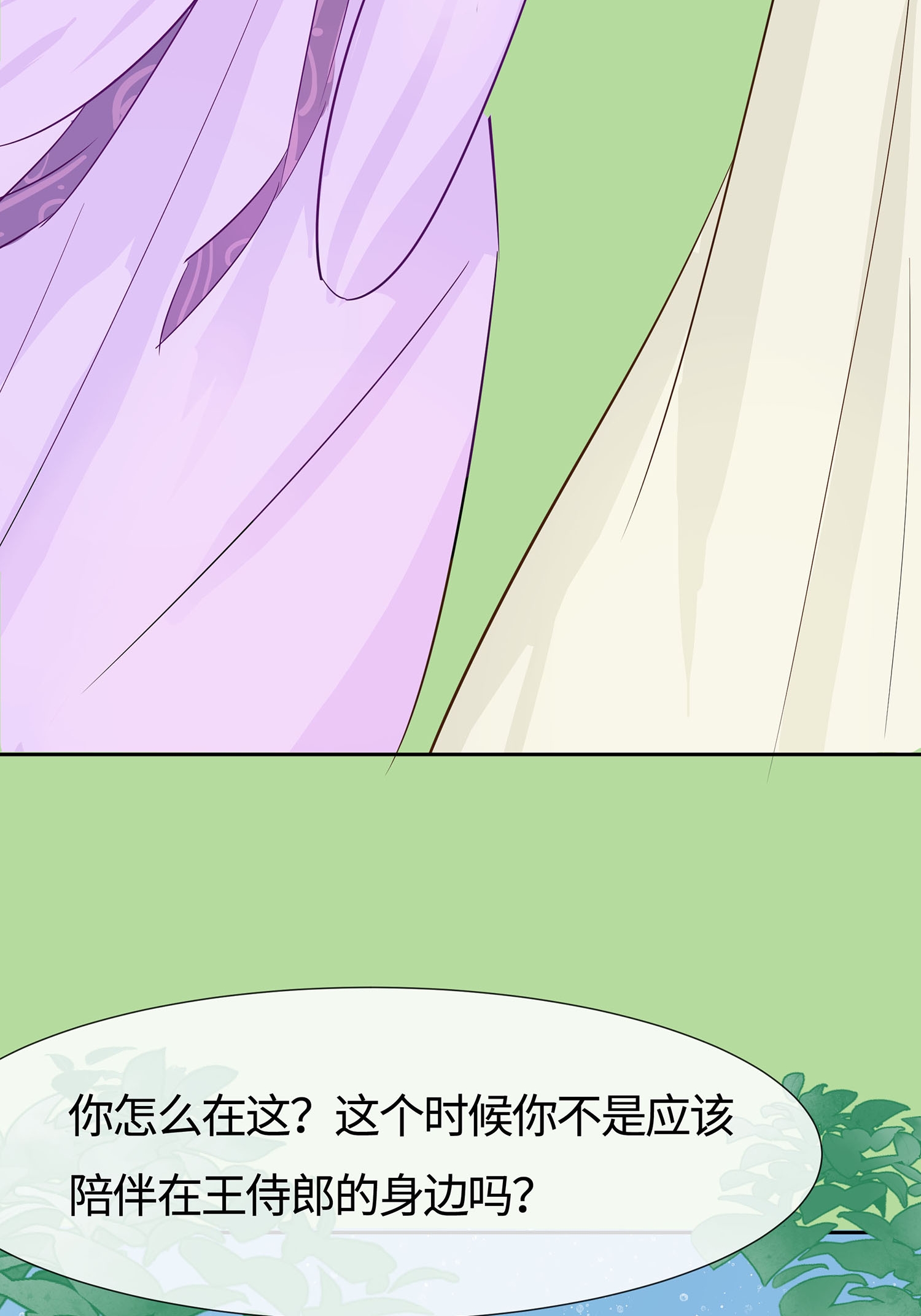 第85话 心机战14